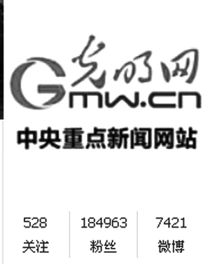 @光明网|央企|国企