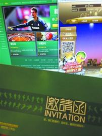 网络赌球明目张胆太猖狂|赌球|世界杯