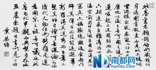 叶恭绰为何澄旧藏陈洪绶等人画作《为何天章作行乐图》撰写并亲书题跋。