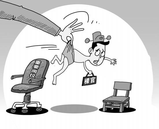 广东对“裸官”从严管理，800多名干部被调整。CFP供图