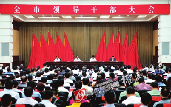 (全市领导干部大会会场。（记者 陆晓鹏摄）)