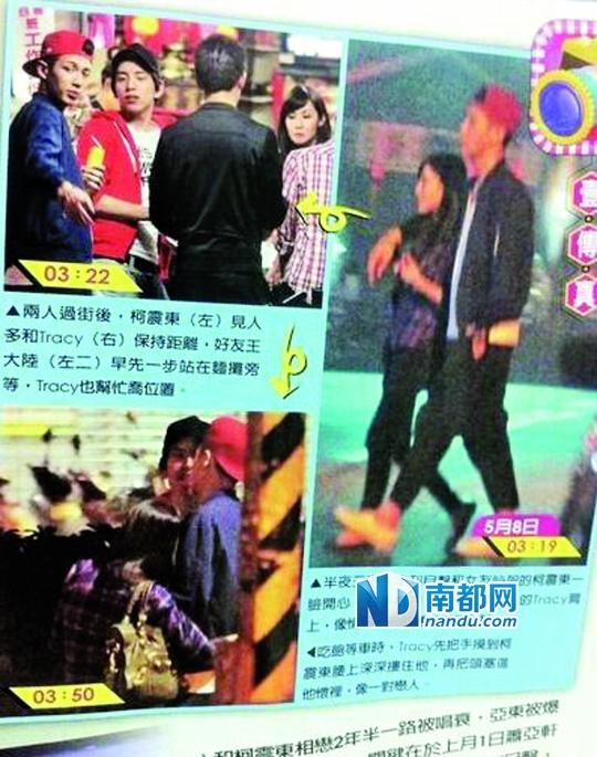  柯震东被曝 与 萧亚轩分手  搂长发女约会照曝光