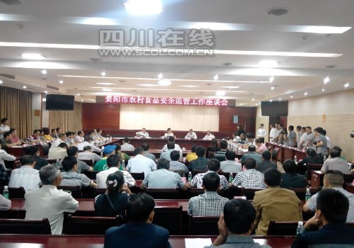 资阳人口信息网_资阳人与中华文明溯源研讨会 四川资阳召开(2)