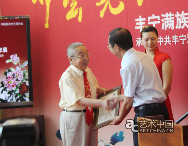 中国文联党组成员、书记处书记罗成琰为丰宁满族自治县和滕腾先生颁发参展证书