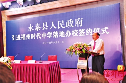 福州时代中学入驻江山大名城|学生|升学率_凤凰