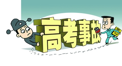 鹤岗放错英语听力续:招生办先否认后承认