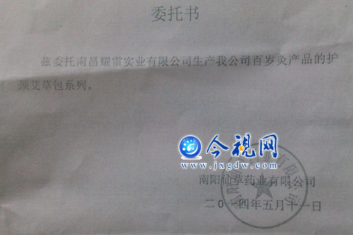 温州七旬翁涉嫌在南昌租房非法生产保健品 药
