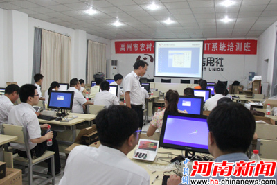 禹州市农信联社组织计算机安全员学习新IT系统