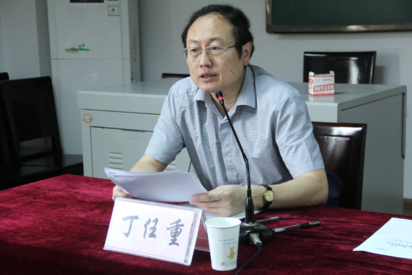 四川师范大学校长丁任重致辞