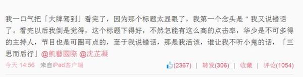 　　郑佩佩回应质疑