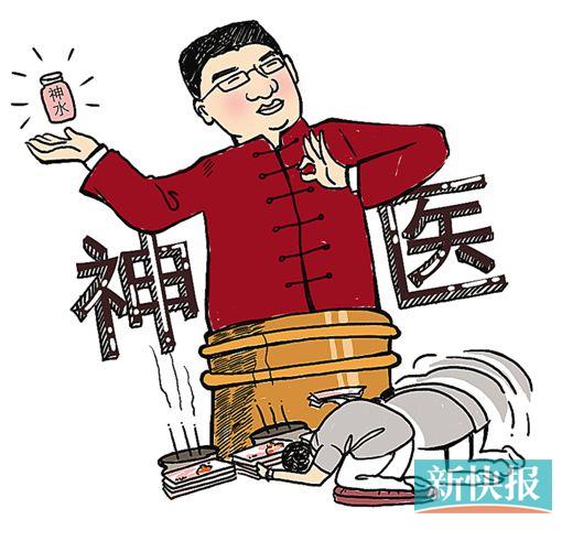 神医再现