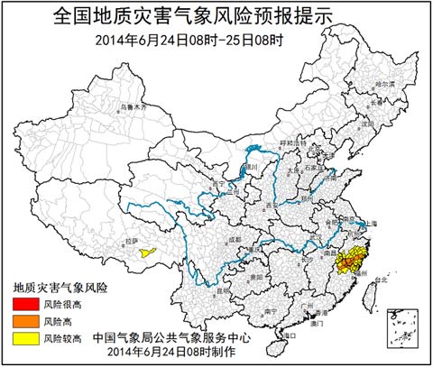 浙江南部福建北部局地地质灾害气象风险高|气