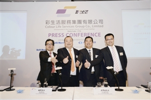 彩生活今日 香港挂牌 上市|物管|物业_凤凰资讯