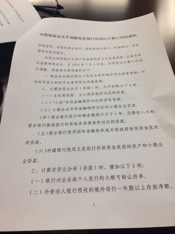 大额存单将计入存贷比分母|存贷|商业银行