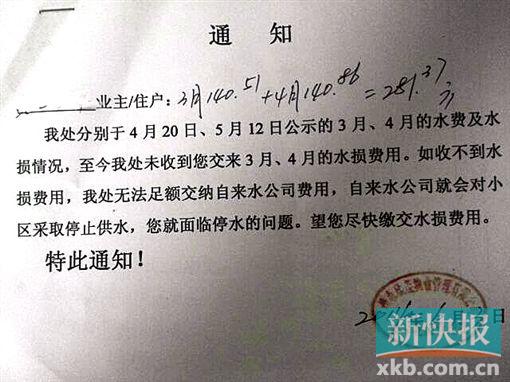 每户每月分摊水损费140元 增城某小区业主大