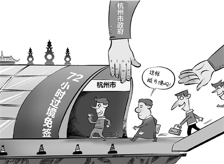 什么叫240小时过境免签 2bcbe319-2d67-434b-b54f-a6345c2bf9c4.jpg