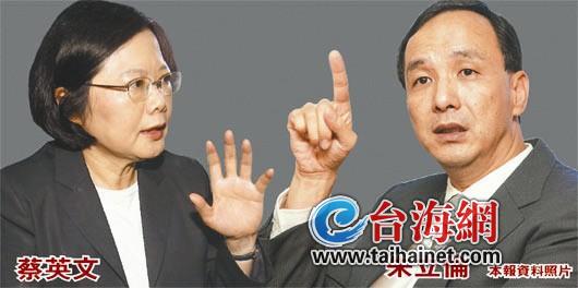 朱立伦蔡英文提早对决|民进党|苏贞昌