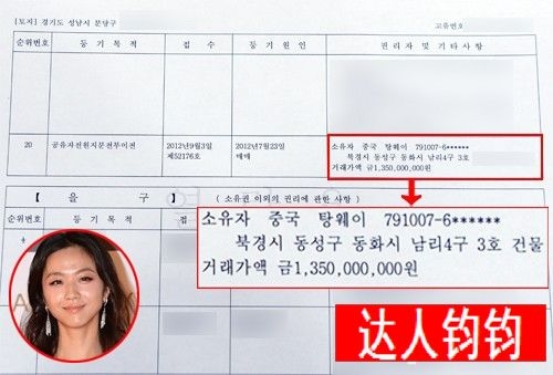 华西村人均收入_达人均均(2)