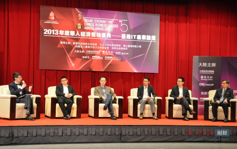 21世纪经济发展主流_...台湾IT产业论坛\