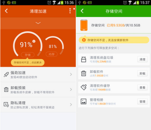 360手机卫士让清理更快捷，对存储空间了如指掌