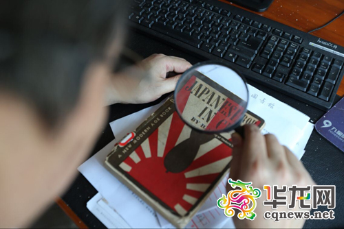 重庆市政协文史研究会副会长、重庆图书馆研究馆员、抗战史专家王志昆研究《日军在中国的罪行》。 首席记者 罗嘉 摄