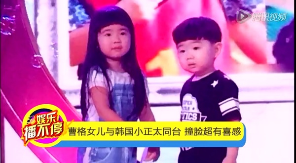 　　曹格女儿与韩国小正太同台 撞脸超有喜感