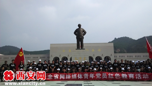 全省网络媒体青年党员红色革命教育活动成功举