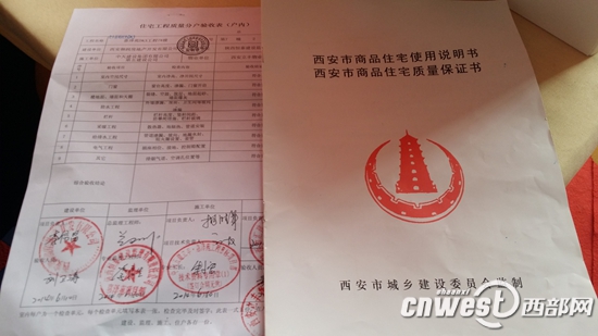住宅质量保证书》