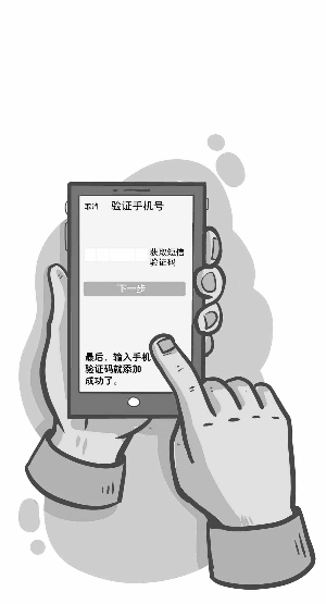 微信支付发短信验证码发起交易