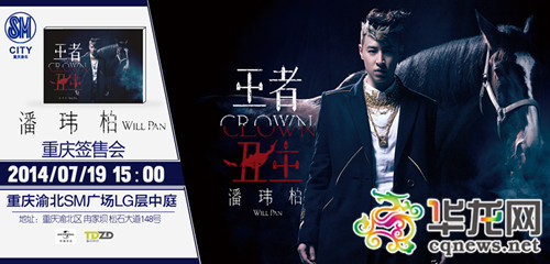 潘玮柏7月19日空降重庆签售。主办方供图,华龙网发