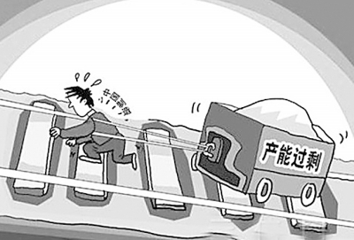 正确认识“产能过剩”问题|过剩|产能_凤凰财经