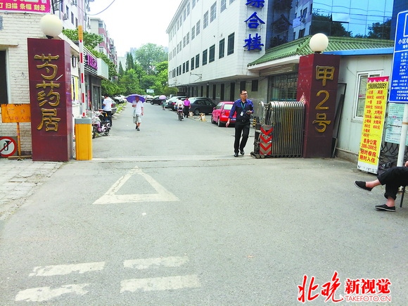 “芍药居甲2号院”实际是一个居民小区