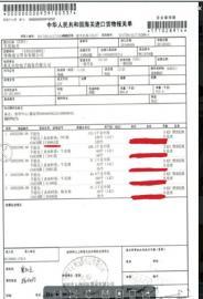 被指售假:6月海淘的包包给4月的报关单|京东|条码