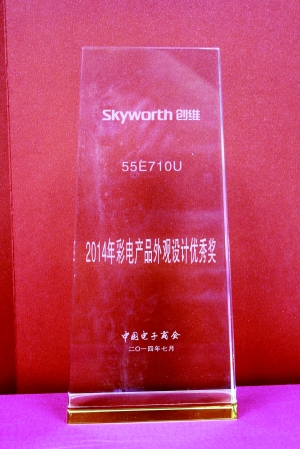 创维4色4K E710U获权威机构4K产品认证|创维