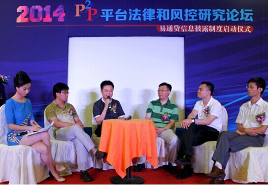 易通贷成首家信息披露制度化P2P网贷平台|中