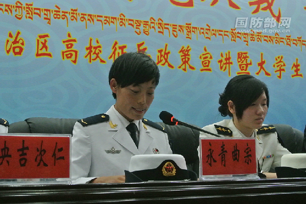 西藏自治区高校征兵政策宣讲活动在西藏大学举