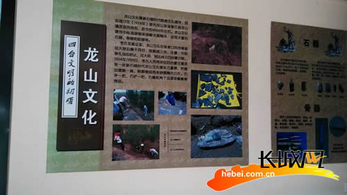 龙山文化简介。长城网记者 郭洪杰摄