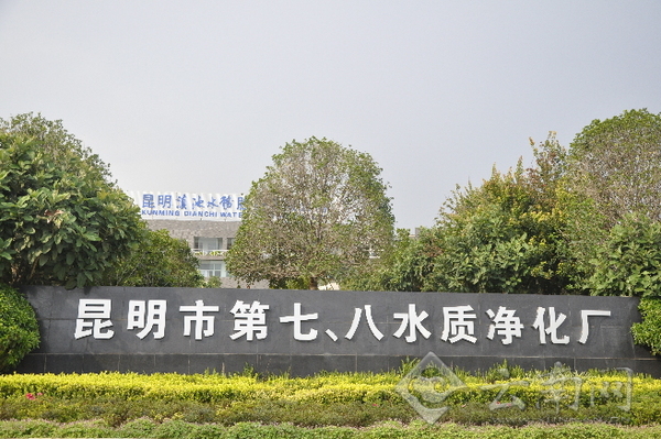 更名后的水质净化厂。
