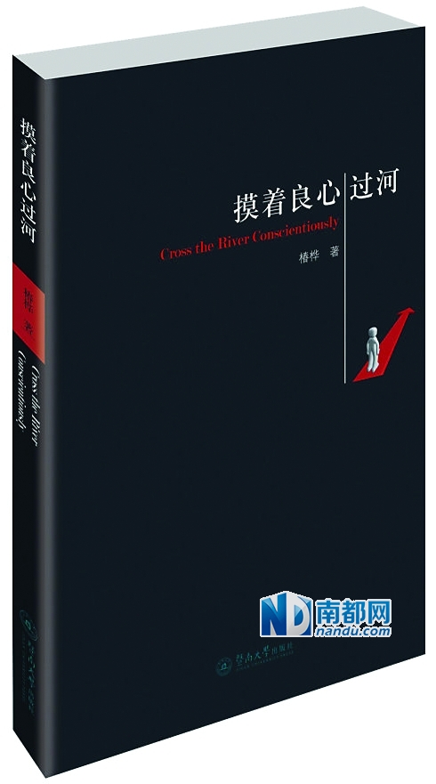 论官员的自我修养|领导干部|椿桦