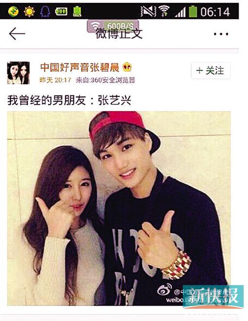 ▲张碧晨微博