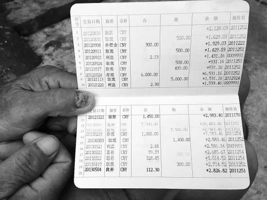 问安镇郑家井村,村民出示的直补卡显示,危改补助入账当天即被取走。(朱娟娟摄)