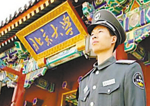 不堪其扰,出书保安辞离北大|北大|甘相伟