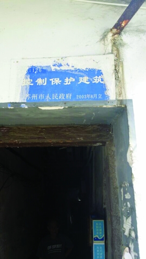 苏州老人名下清代老宅遭破坏 拆迁办:拆错了(图