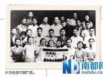 叶方与学生救亡团。