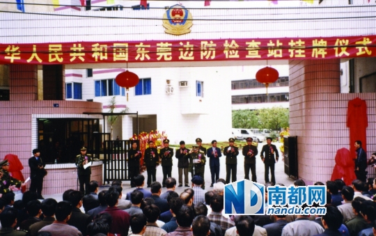 2000年1月28日，东莞边防检查站举行挂牌仪式，正式对外宣布更名。