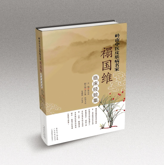 遇见中医，守望国粹|中药|经方_凤凰资讯