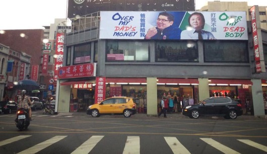 王世坚的&ldquo;爸爸节广告&rdquo;笑翻网友。选自网络（台&ldquo;联合新闻网&rdquo;）