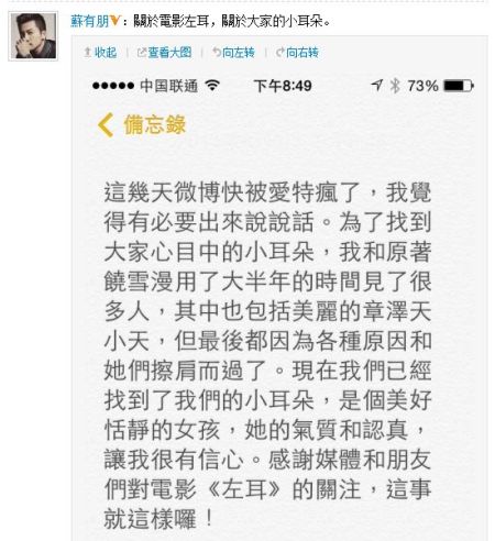 妹不演《左耳》 苏有朋称另有人选,麻辣<em>隔壁</em>第