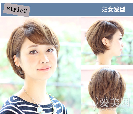 中年妇女<em>发型</em>设计 清新减龄显气质|<em>发型</em>|头发_