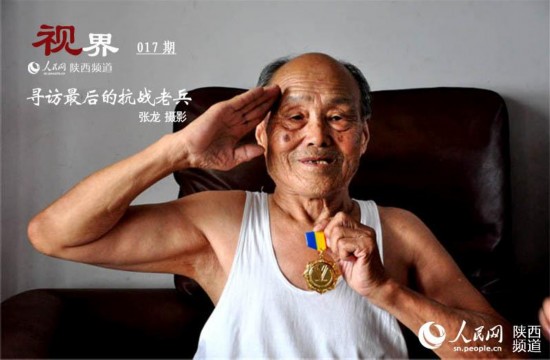 　　王绍武 陕西西安人 1923年出生 曾参加中条山战役 张龙/摄